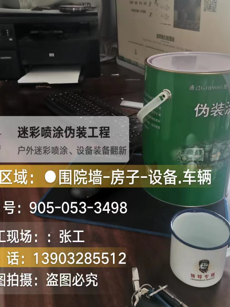 金山地面数码迷彩喷涂是一种融合