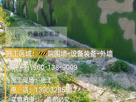 金山 外墙迷彩漆冬季施工特殊注意事项