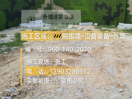 金山迷彩漆喷涂方法（通用 + 数码专项
